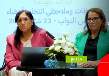 آمنة بوعياش - ملاحظو الانتخابات 