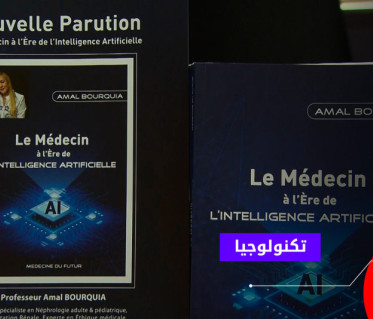 ذكاء اصطناعي