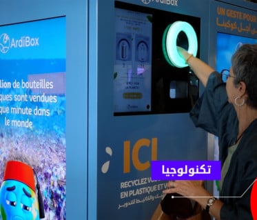 Ardibox