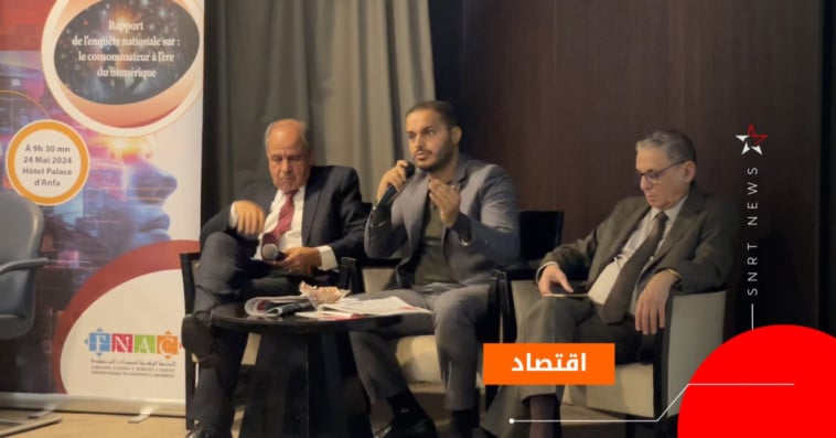 المستهلك المغربي في عصر الرقمنة