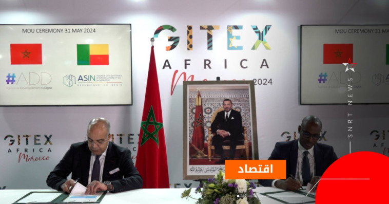 وكالة التنمية الرقمية توقع اتفاقيات شراكة مع وكالات إفريقية مماثلة