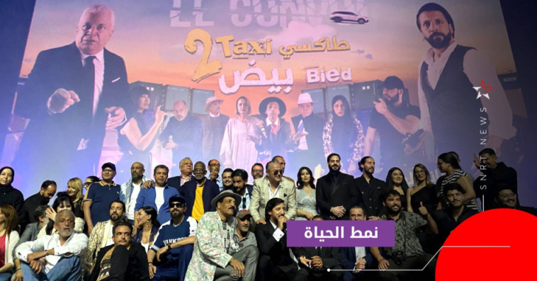 فيلم طاكسي بيض 2