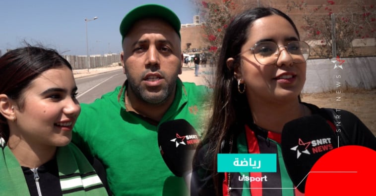 جماهير الجيش والرجاء