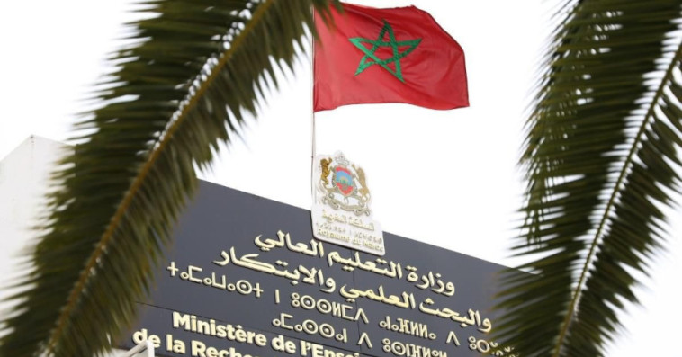 وزارة التعليم العالي