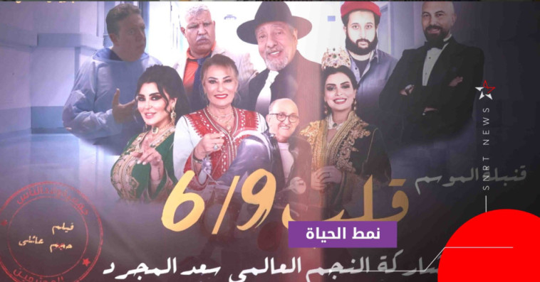 قلب 6/9