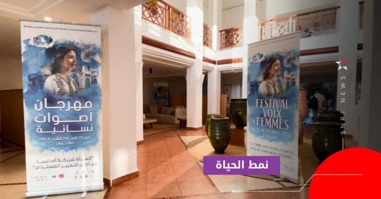مهرجان أصوات نسائية