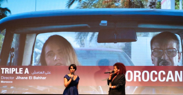 فيلم "على الهامش" للمخرجة جيهان البحار