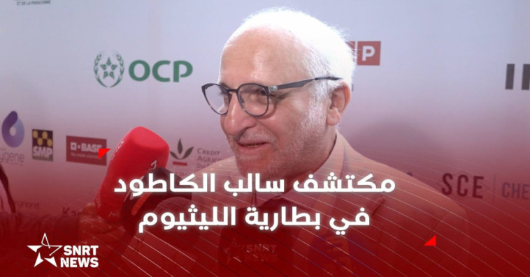 Rachid EL yazami