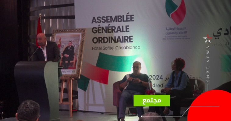 جمعية الإعلام والناشرين