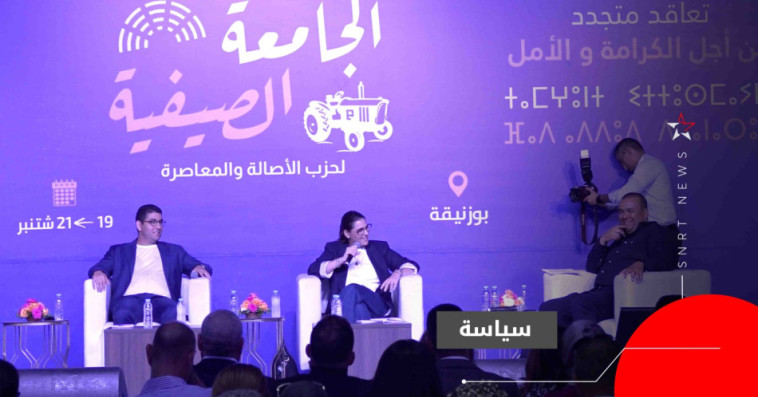 الأصالة والمعاصرة