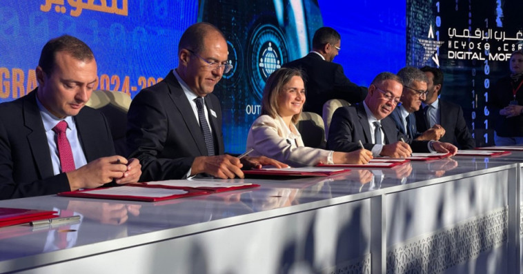 حفل الإطلاق الرسمي للاستراتيجية الوطنية "المغرب الرقمي 2030"