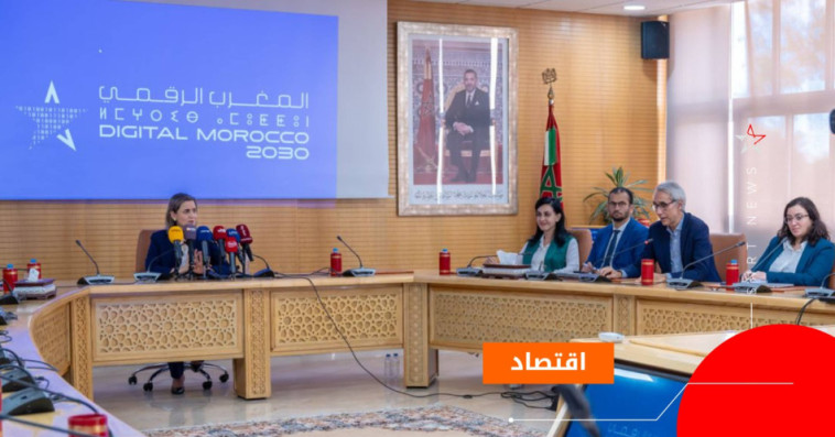 المغرب الرقمي