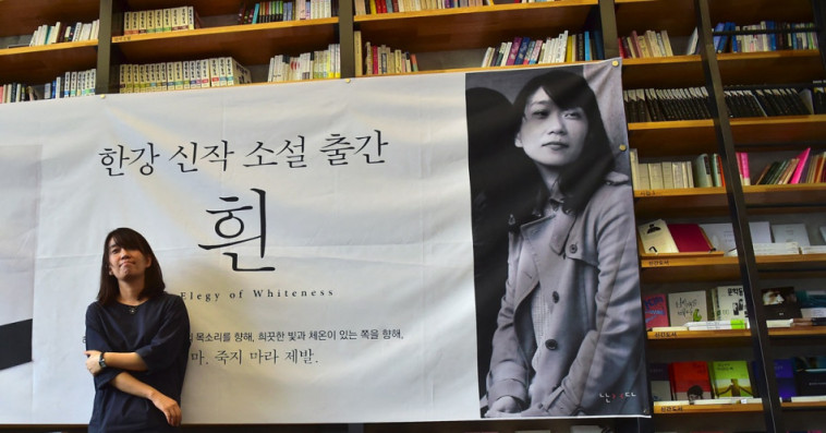 Han Kang