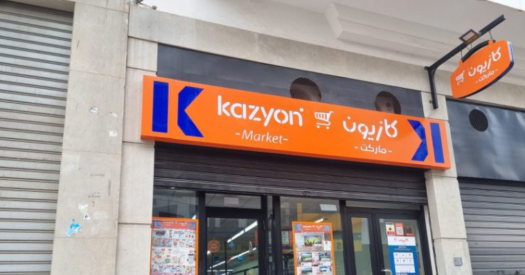 كازيون