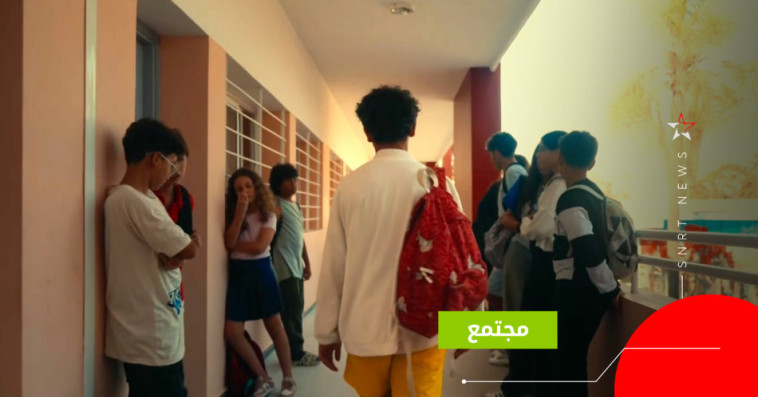 التنمر بالمدارس