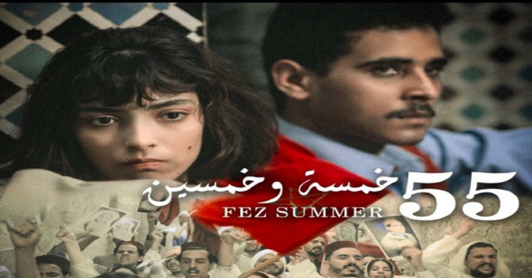 Fez Summer 55
