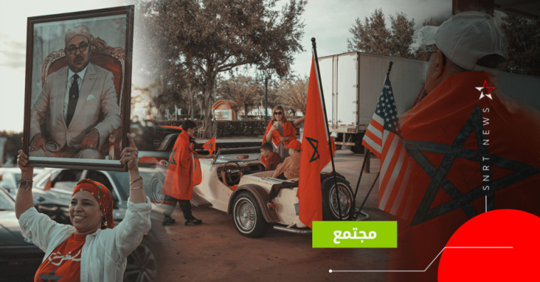مغاربة أمريكا - مسيرة بالسيارات 