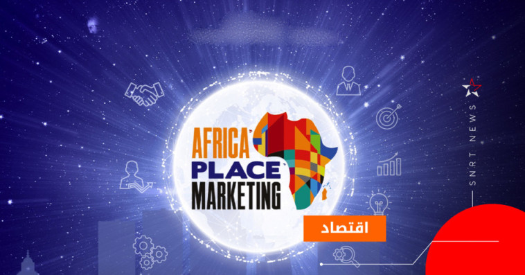 Africa Place Marketing