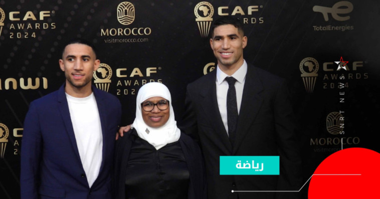 Achraf Hakimi 
