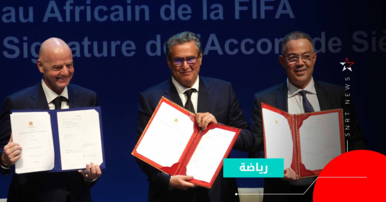 morocco + fifa