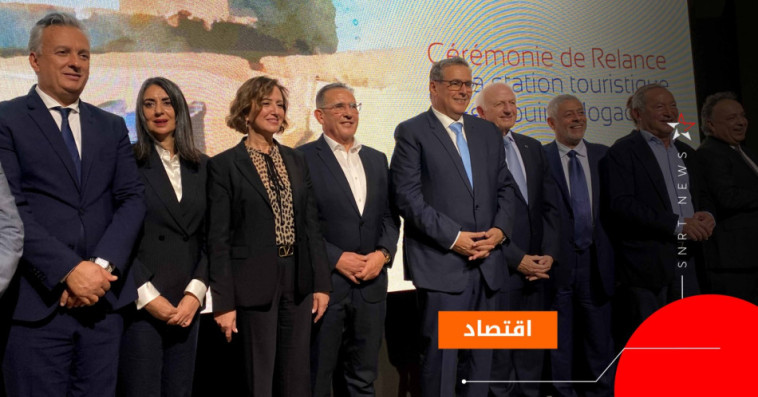 اتفاقية لتأهيل منتجع موكادور 