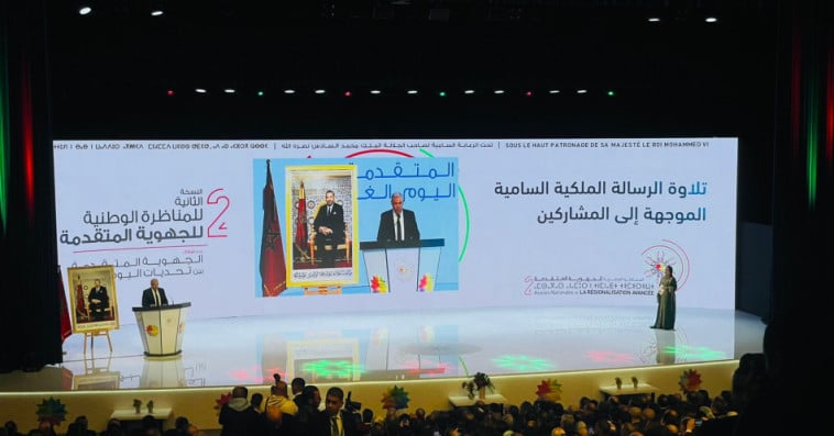 المناظرة الوطنية للجهوية المتقدمة