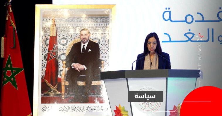 المناظرة الوطنية للجهوية المتقدمة