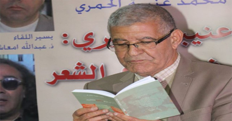  محمد عنيبة الحمري
