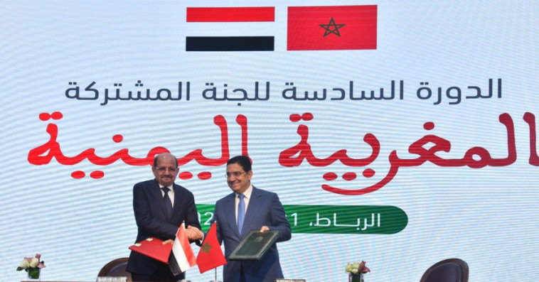 المغرب واليمن