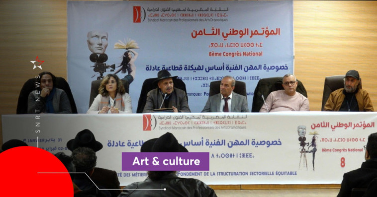 Syndicat Arts Dramatiques
