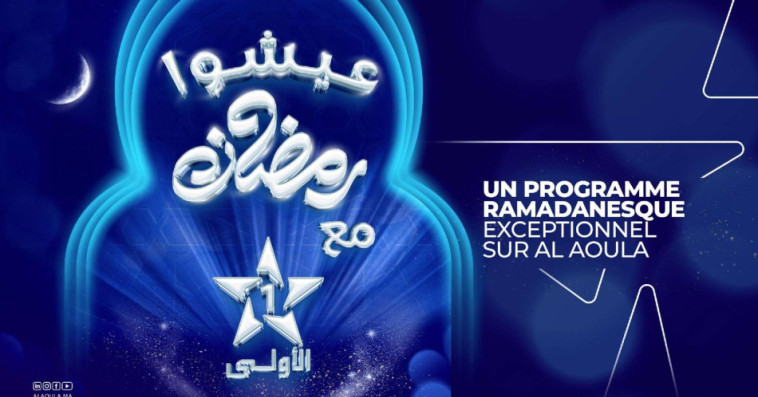 Al Aoula
