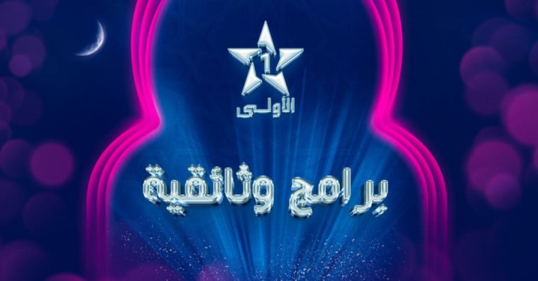 برامج وثائقية