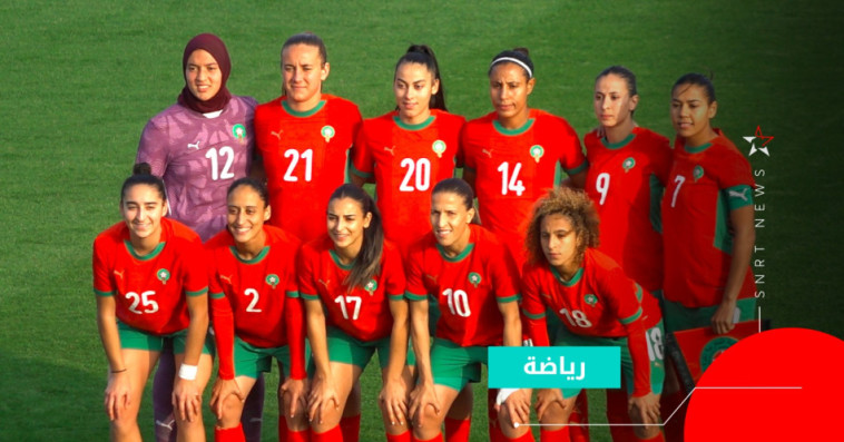 équipe du maroc féminine 