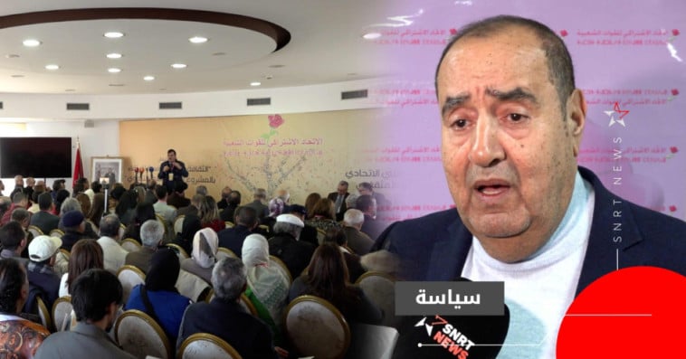 الملتقى الوطني الاتحادي