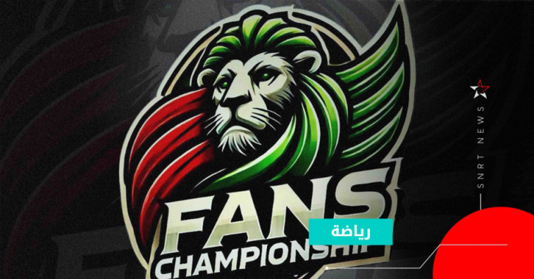 Fans Championship