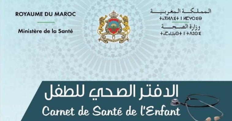 Carnet de santé