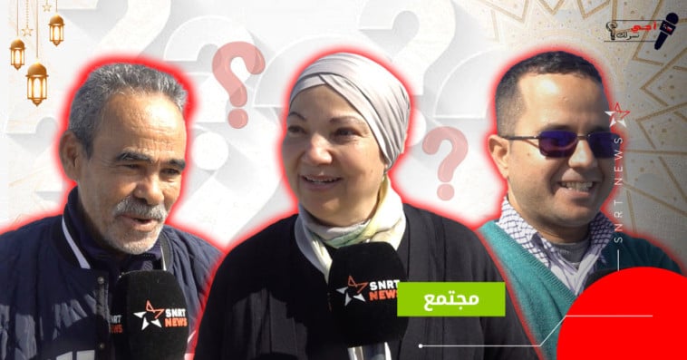 أجي نسولك..أول صيام