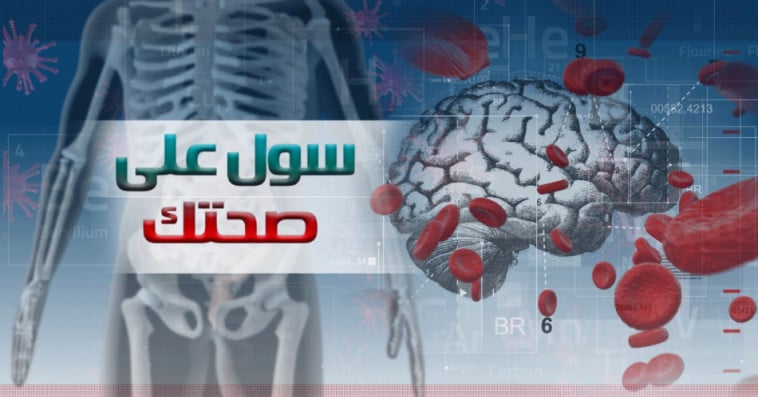 سول على صحتك..صحة الأمعاء في شهر رمضان