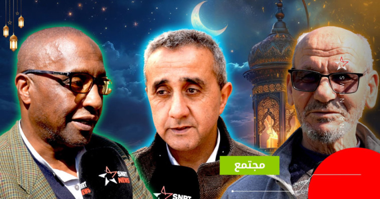 أجي نسولك.. أجواء رمضان بين الماضي والحاضر
