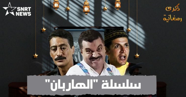 ذكرى رمضانية