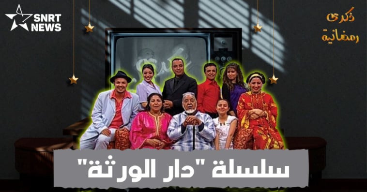 ذكرى رمضانية