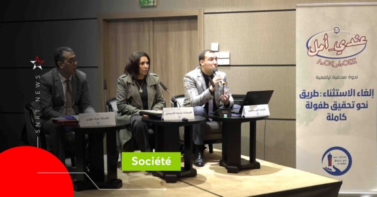 Collectif Dounia