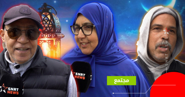 أجي نسولك.. شنو اللي تغير فأجواء رمضان؟