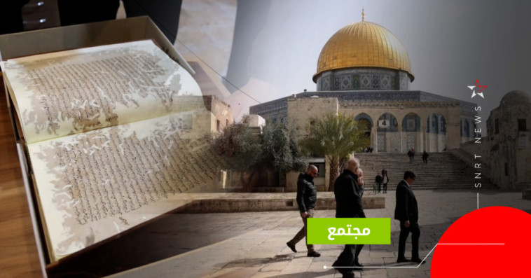 AL QUDS