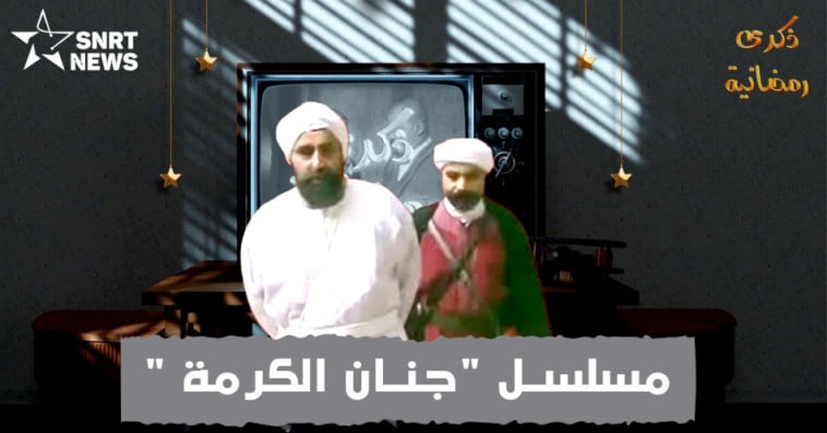 جنان الكرمة