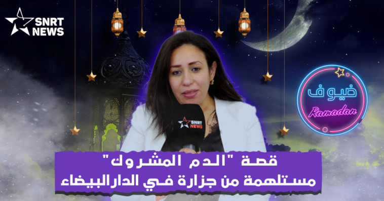 هاجر إسماعيل، سيناريت مسلسل"الدم المشروك"