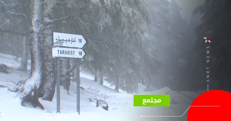 ثلوج الحسيمة