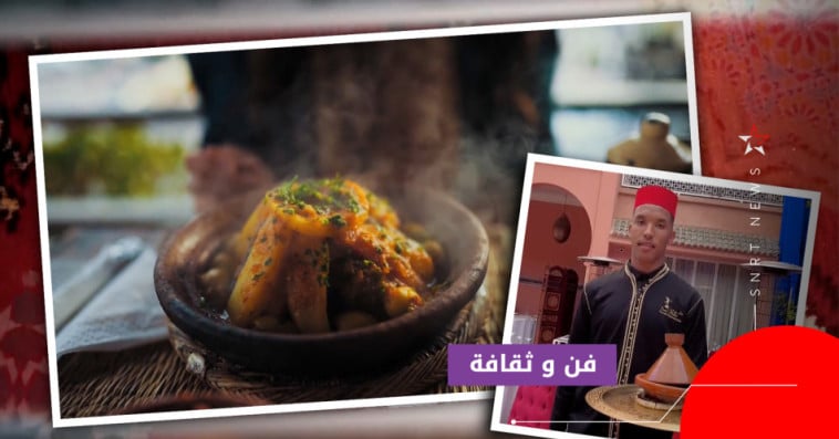 الطاجين