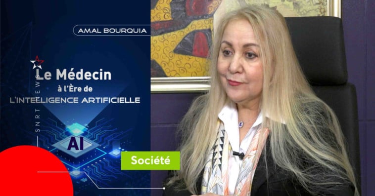 amal bourquia