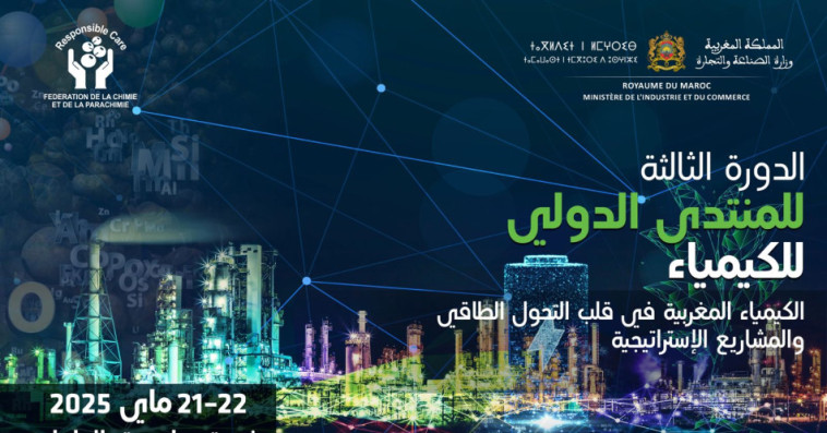 المنتدى الدولي للكيمياء
